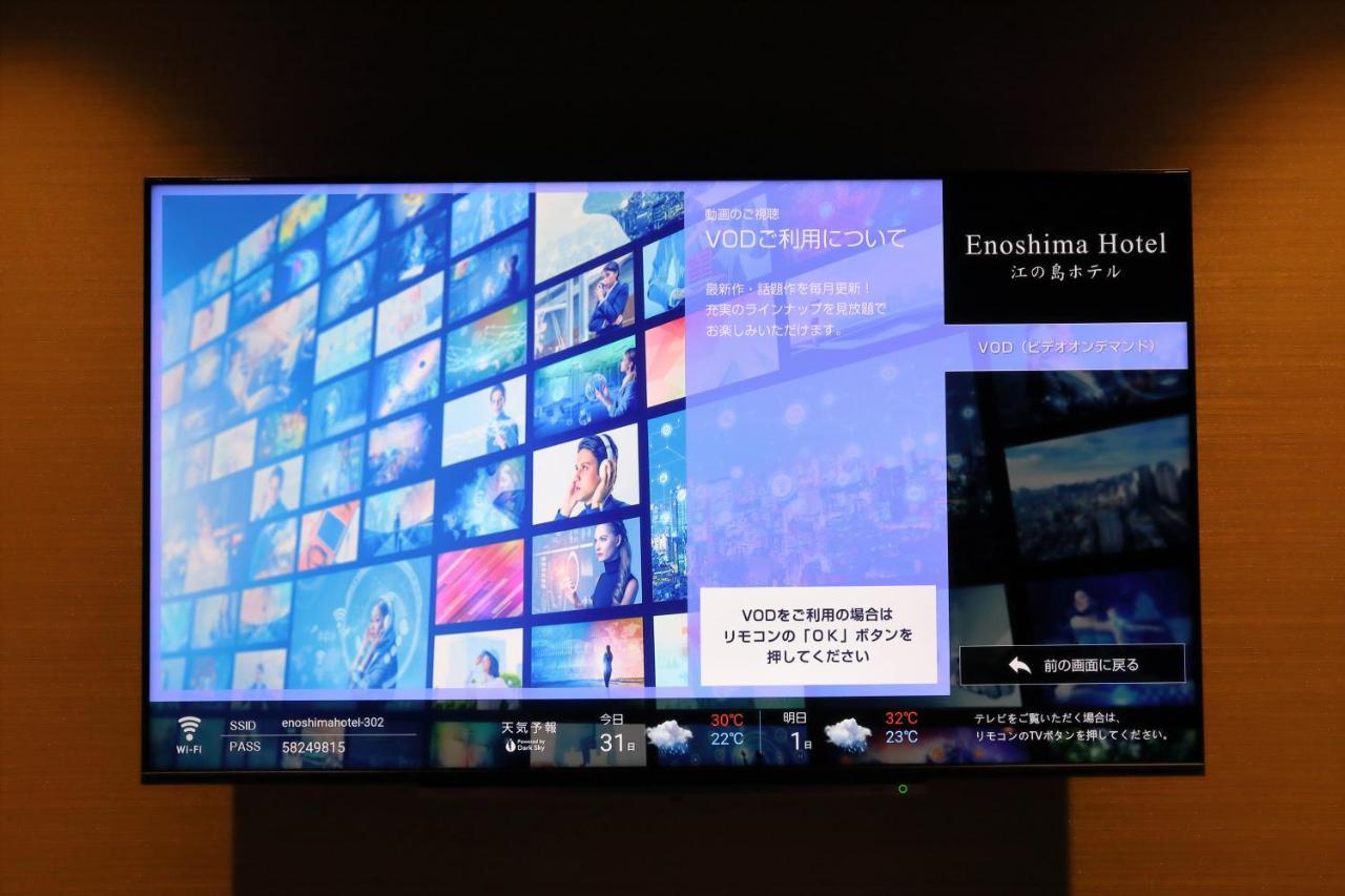 Enoshima Hotel ーenoshima Island Spa Hotel Buildingー 후지사와 외부 사진